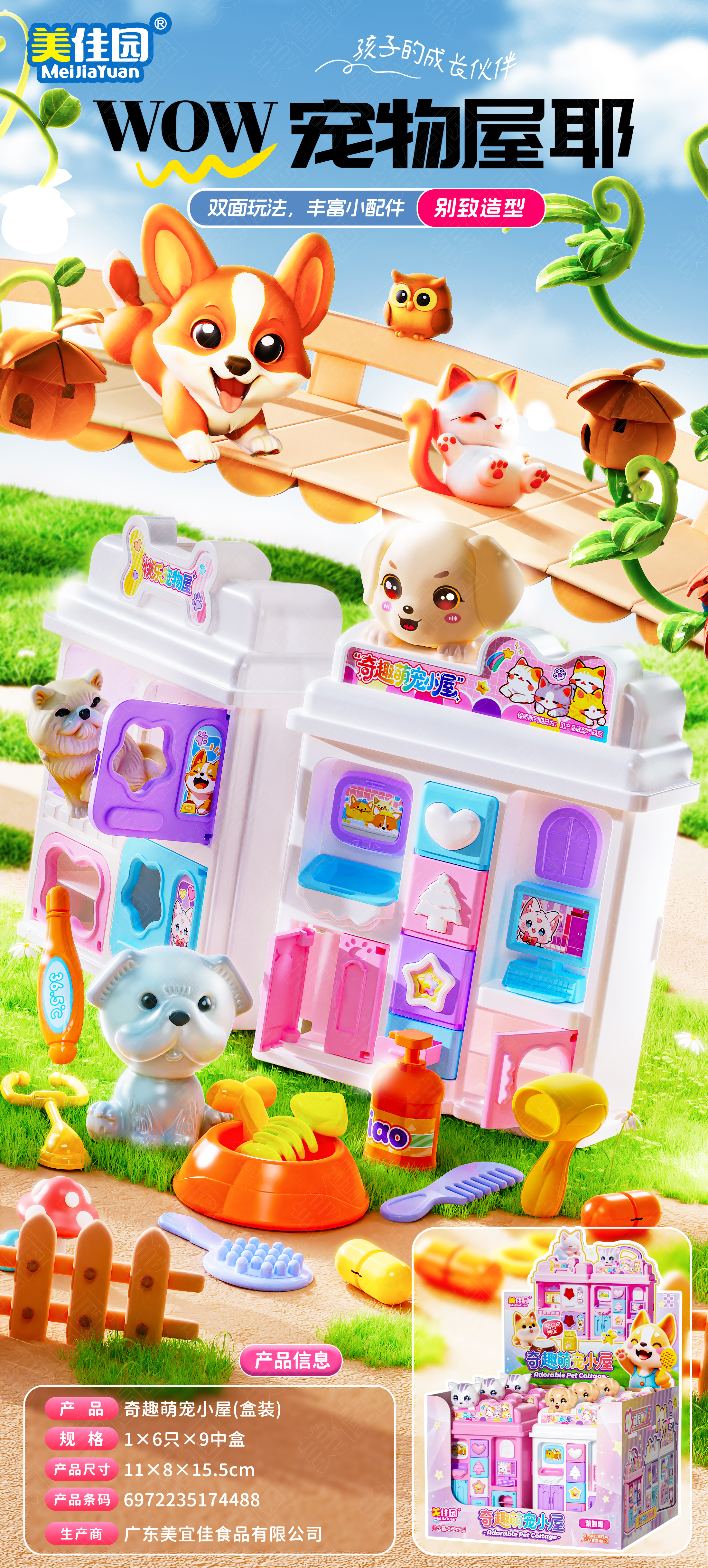 Pretend Play