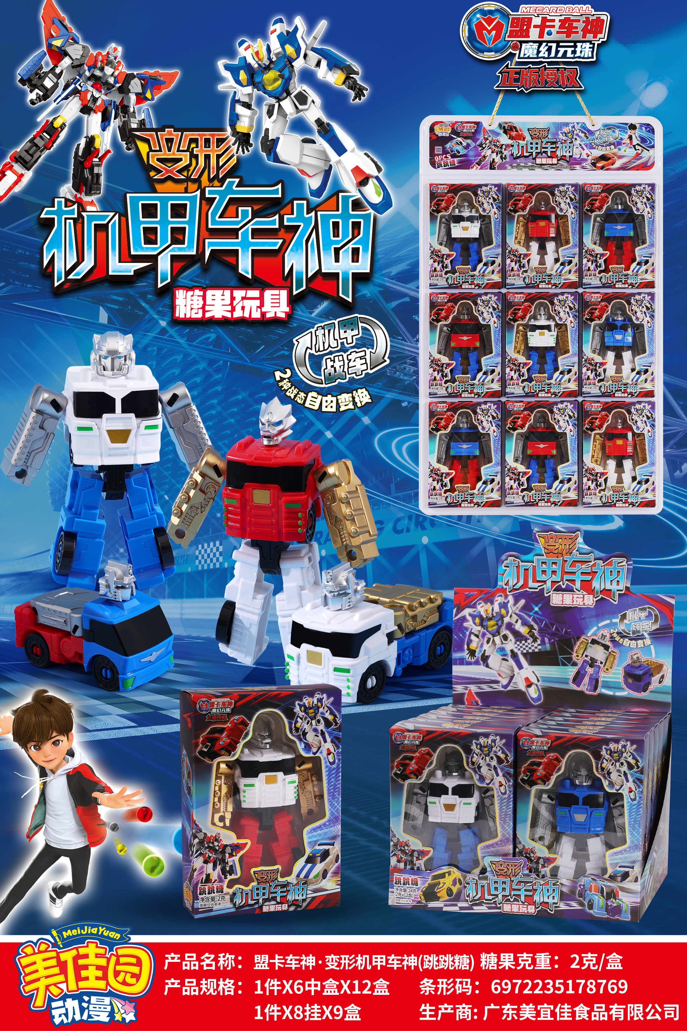 Action Toys